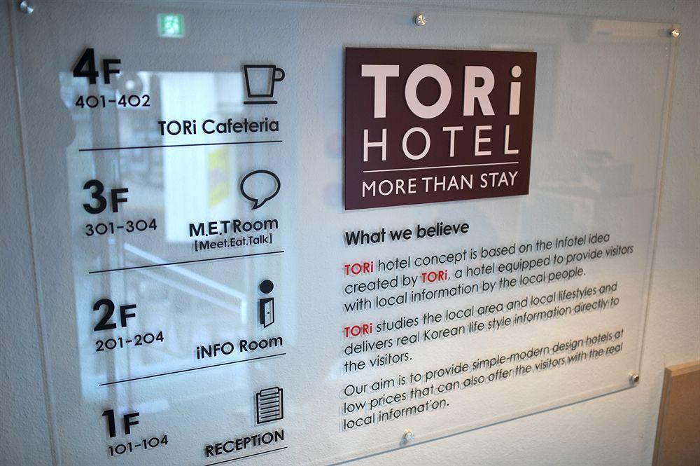 Tori Hotel 서울특별시 외부 사진